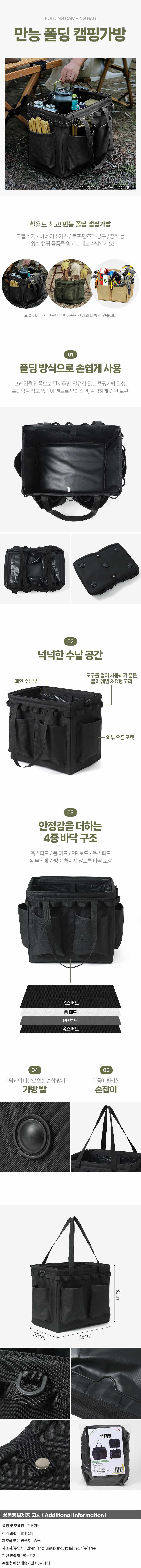 캠핑가방 폴대가방 수납가방 폴딩 대형 상세 이미지 1