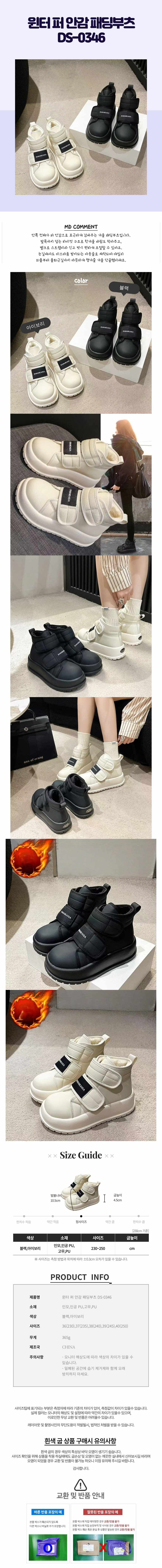패딩부츠 여성 퍼 안감 겨울 방한화 230~240 상세 이미지 1