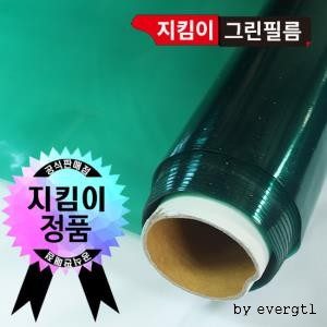 단열필름 단열필름 시트지 그린 폭 1m x 길이 10m 대용량