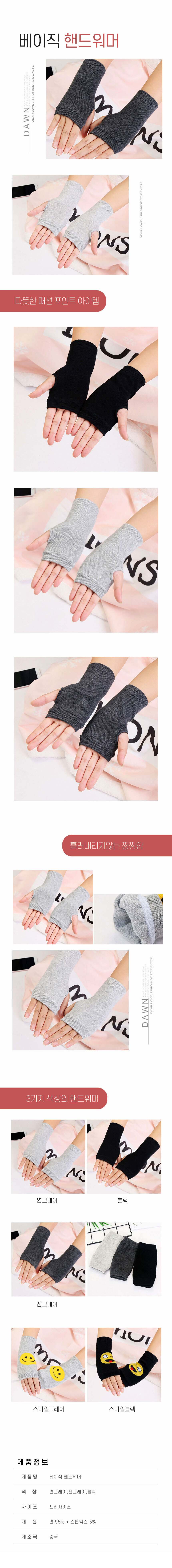 손토시 니트 핸드워머 손가락 없는 겨울장갑 3개 묶음 상세 이미지 2