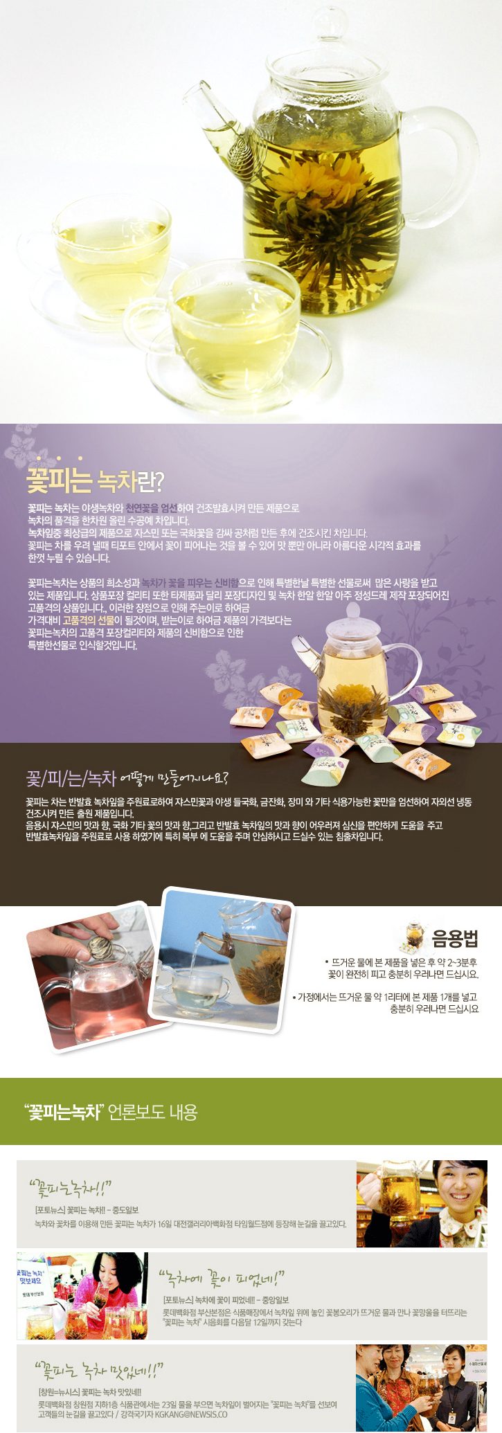 꽃피는녹차 다기세트 설날 선물 답례품 설선물 구정 상세 이미지 2