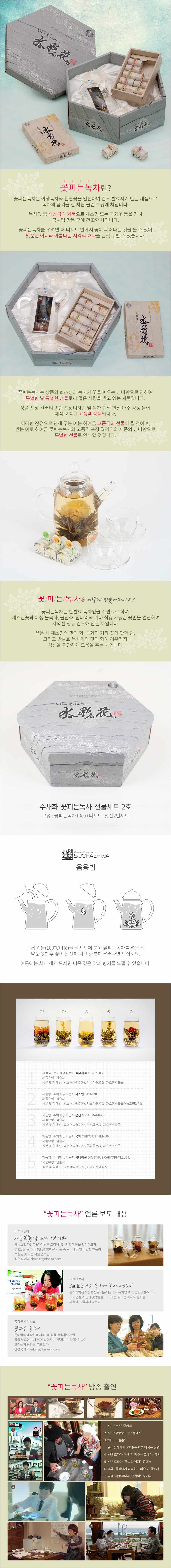 꽃피는녹차 다기세트 설날 선물 답례품 설선물 구정 상세 이미지 3