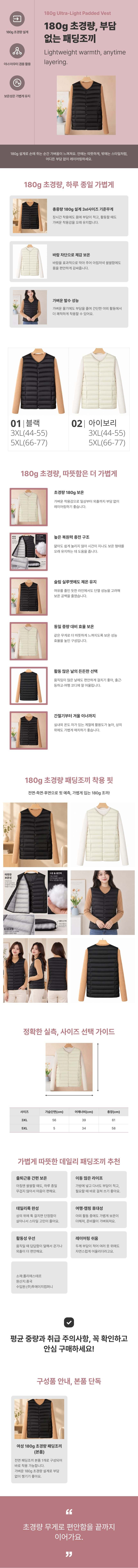 여성 초경량 패딩조끼 180g 상세 이미지 1