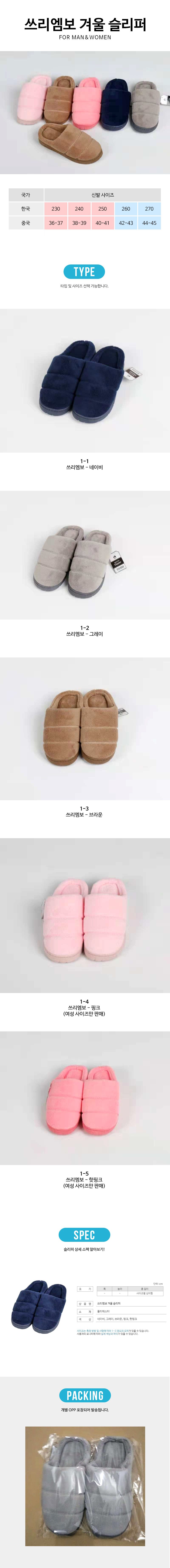 털실내화 슬리퍼 거실화 겨울 여성 3개 묶음 상세 이미지 1