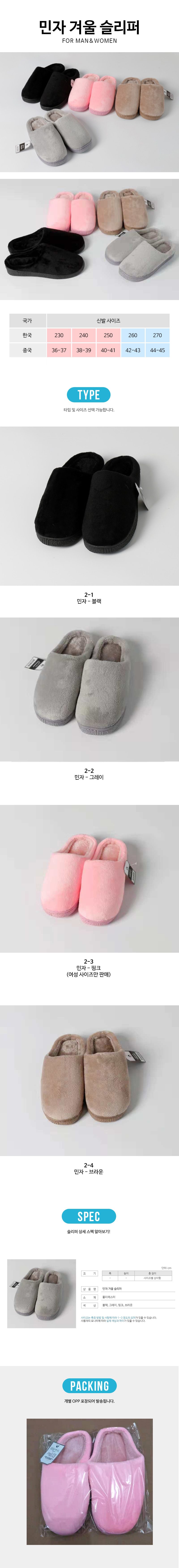 털실내화 슬리퍼 거실화 겨울 여성 3개 묶음 상세 이미지 2