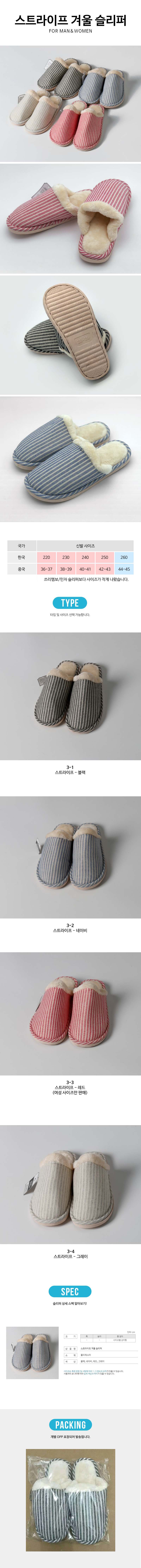 털실내화 슬리퍼 거실화 겨울 여성 3개 묶음 상세 이미지 3