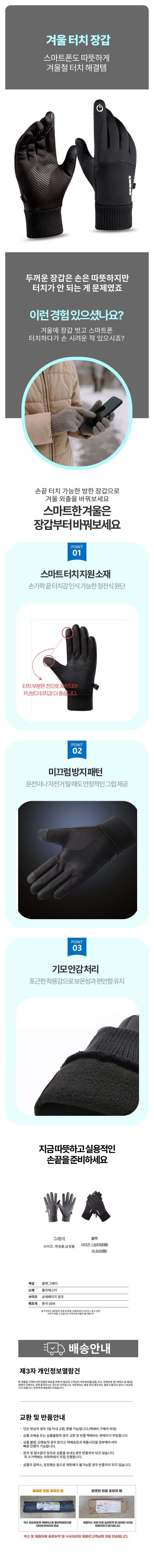 라이딩 선물 레저 스포츠 눈썰매 보드 장갑 여성장갑 3개 묶음 상세 이미지 1