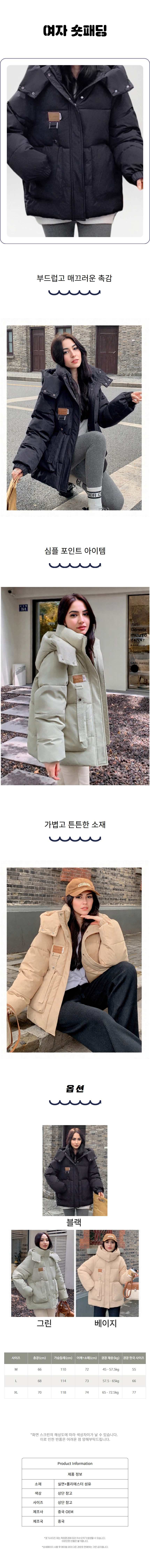 여성 숏패딩 경량 겨울 점퍼 상세 이미지 1