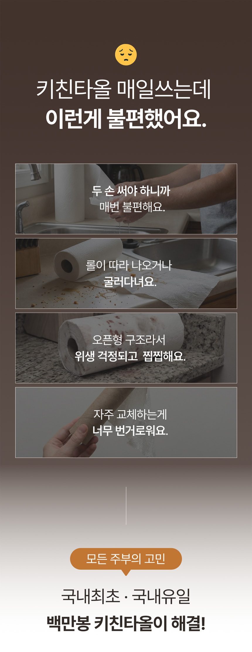 키친타월 뽑아쓰는 핸드타올 300매 5팩 자연펄프 후크 포함 상세 이미지 3