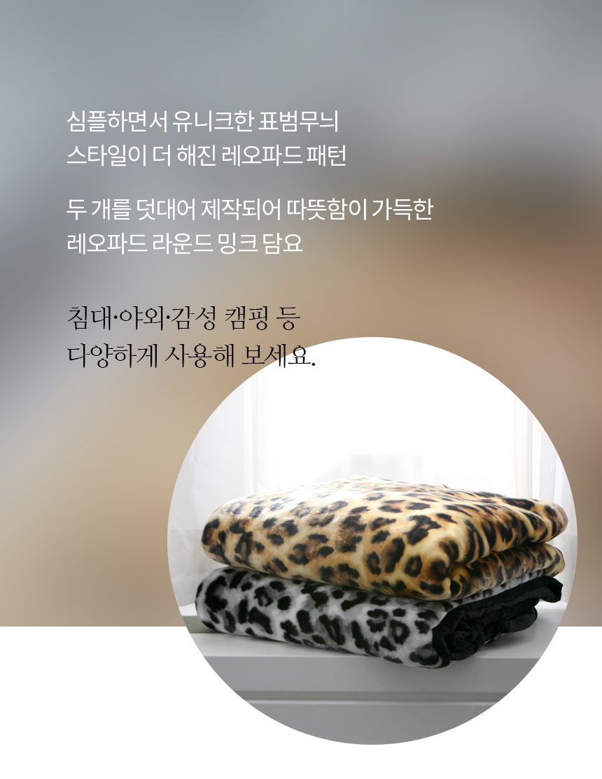 레오파드 라운드 겨울 밍크 담요 극세사 싱글 상세 이미지 3