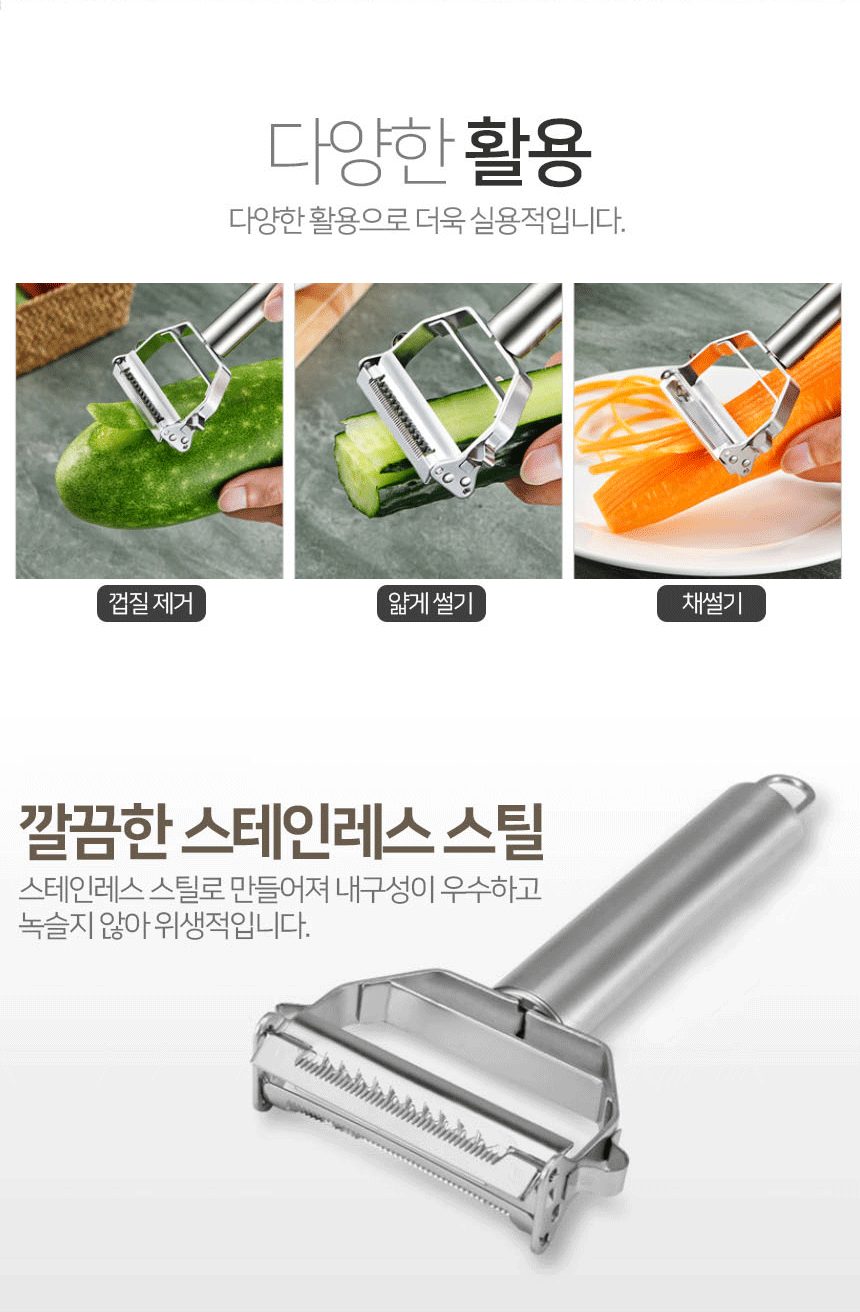 줄리앤커터 만능채칼 필러 슬라이서 양면 당근 기타조리기구 3개 묶음 상세 이미지 2