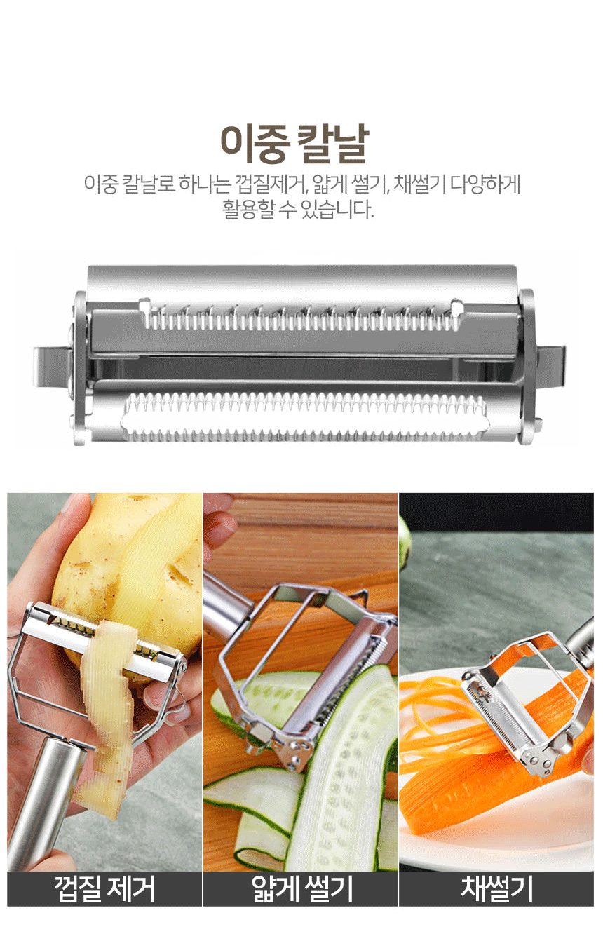 줄리앤커터 만능채칼 필러 슬라이서 양면 당근 기타조리기구 3개 묶음 상세 이미지 3