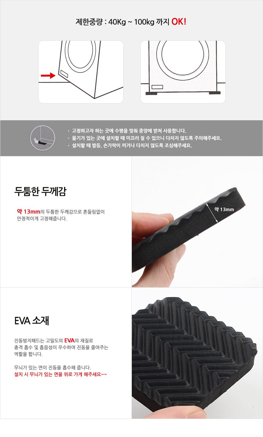 진동방지 패드 3개 묶음 상세 이미지 3