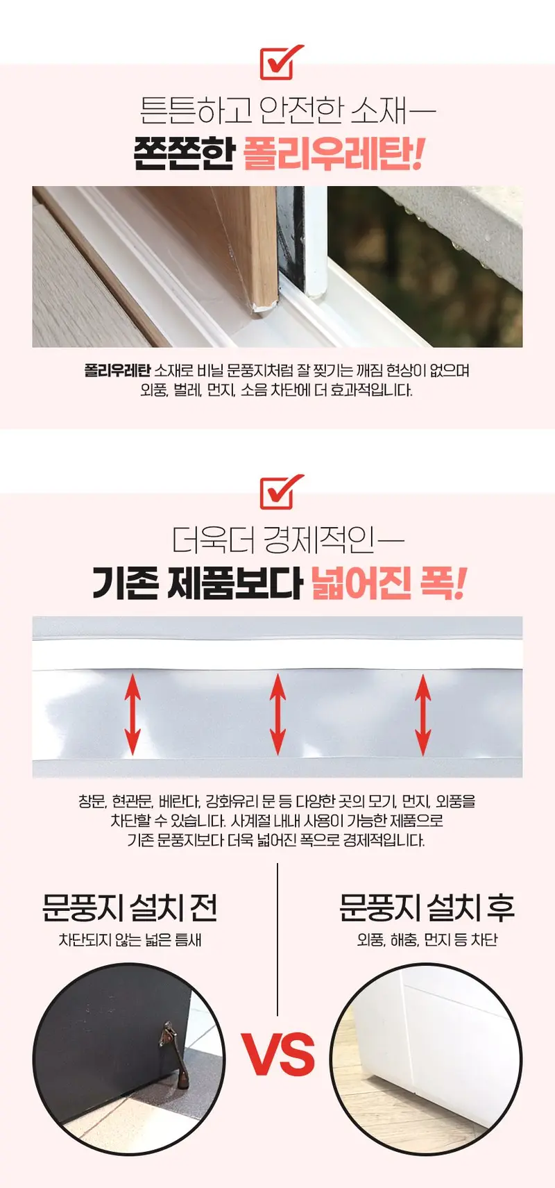 넓은 투명 문풍지 42mm x 6m 창문 바람막이 3개 묶음 상세 이미지 3