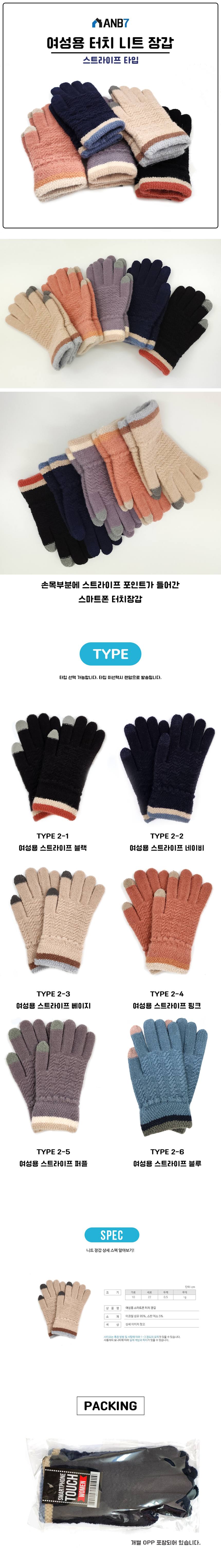 터치장갑 기모안감 스마트폰 남녀 방한장갑 3개 묶음 상세 이미지 2