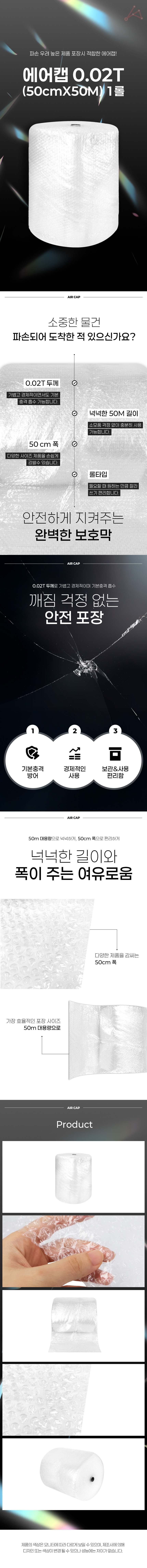 포장용뽁뽁이 포장완충재 창문단열뽁뽁이 이사포장뽁뽁이 상세 이미지 1