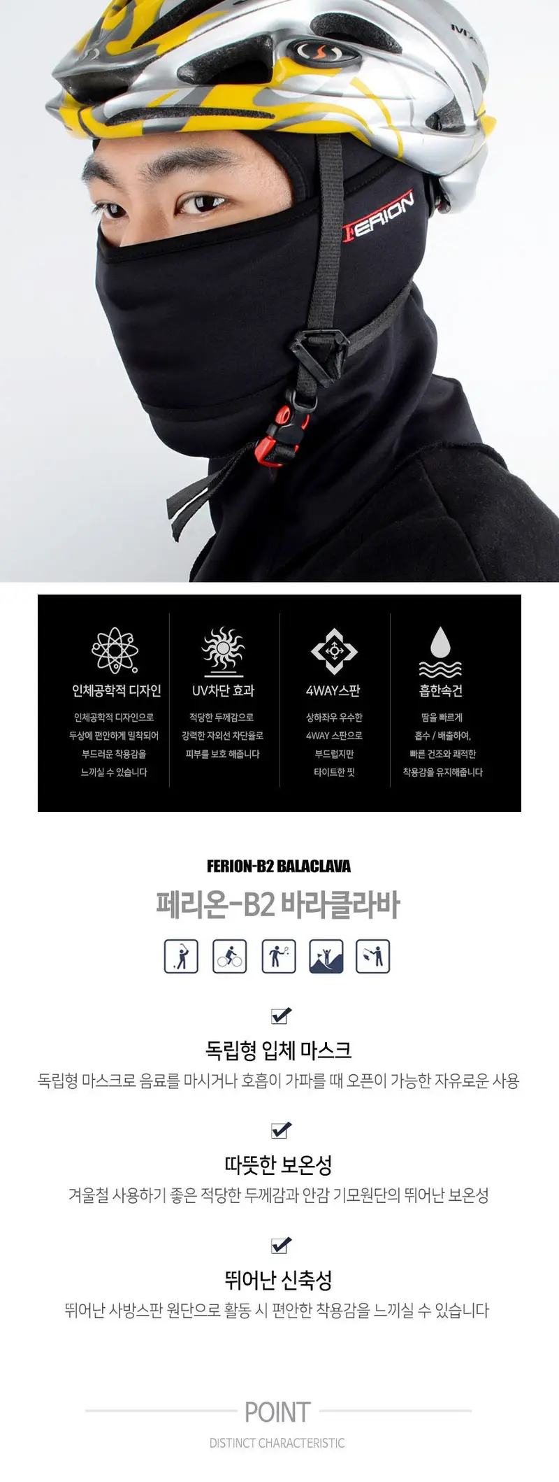 국산 겨울 바라클라바 자전거 오토바이 넥워머 복면 상세 이미지 1