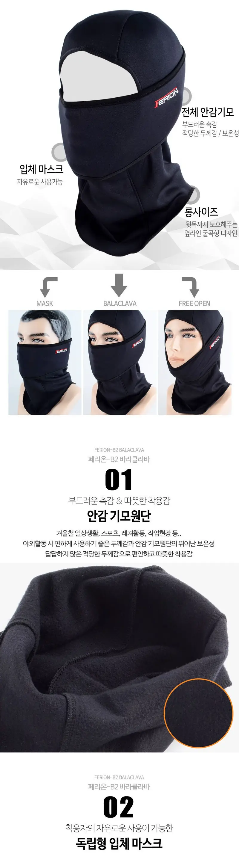 국산 겨울 바라클라바 자전거 오토바이 넥워머 복면 상세 이미지 2