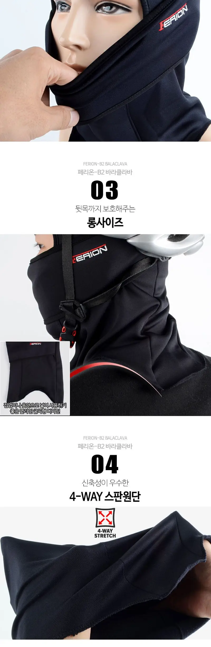 국산 겨울 바라클라바 자전거 오토바이 넥워머 복면 상세 이미지 3