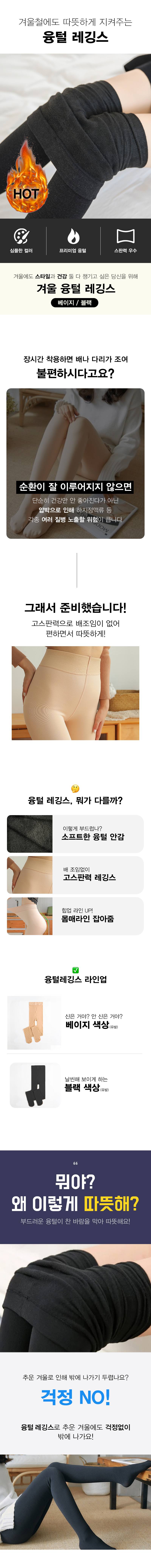 고밀도 융털 레깅스 기모 스타킹 보온 한파 팬티스타킹 3개 묶음 상세 이미지 1
