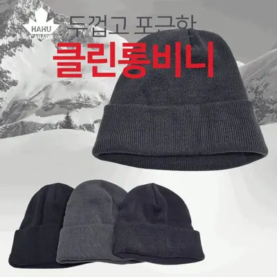 비니 롱비니 국산 3가지색상 숏비니 모자 귀마개 대표 이미지