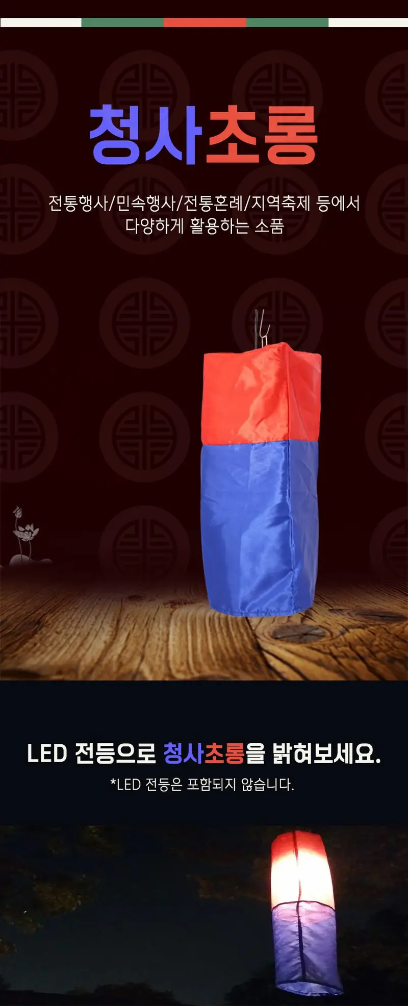 청사초롱 부처님 오시는날 결혼 함지기 가랜드 손잡이 상세 이미지 1