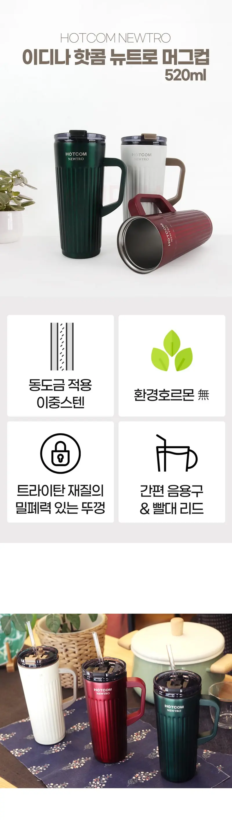 스토어 연 손잡이 텀블러 520ml 휴대용텀블러 상세 이미지 2