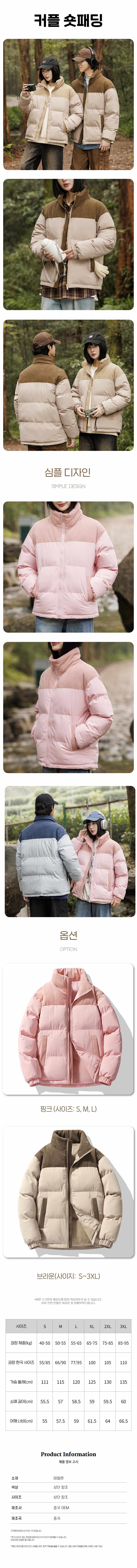 초경량 겨울 커플 숏패딩 데일리 예쁜 짧은 패딩 점퍼 상세 이미지 1