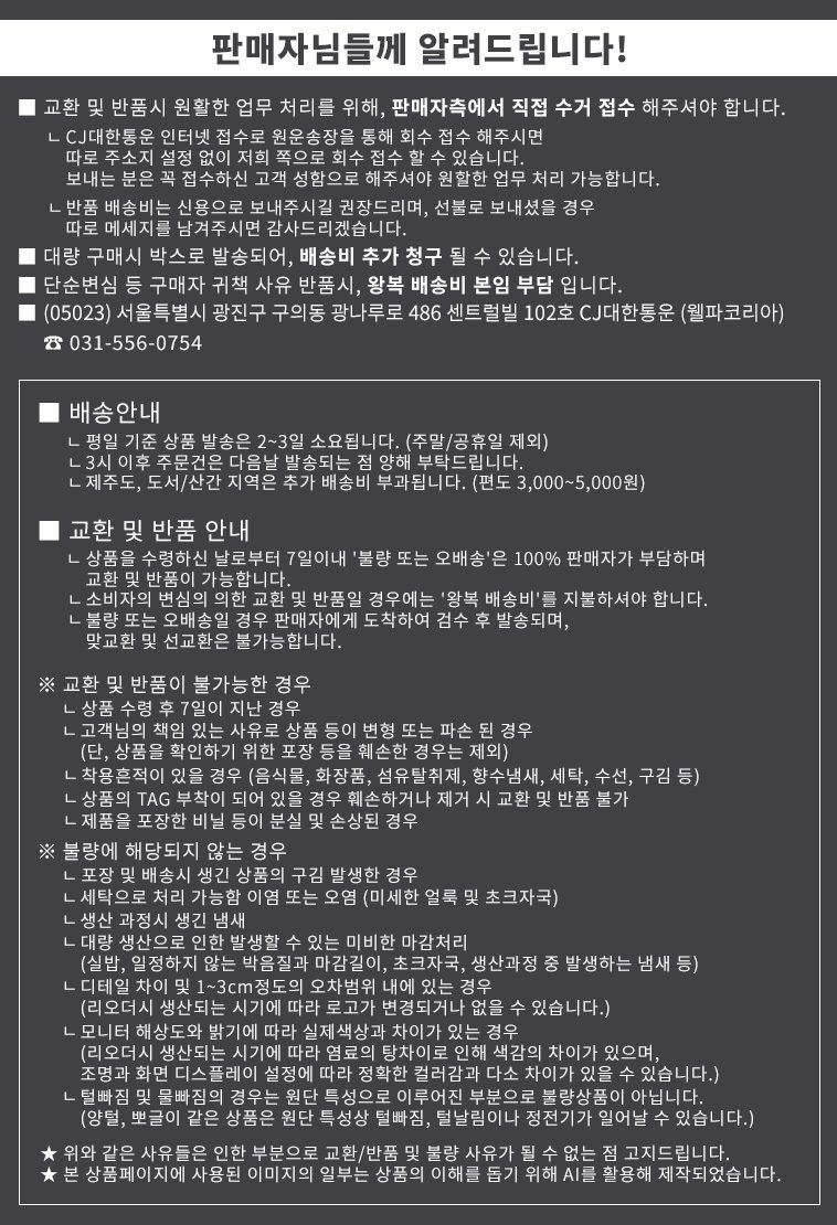 목폴라 긴팔티셔츠 기모 스트레치 가을 겨울 상세 이미지 1