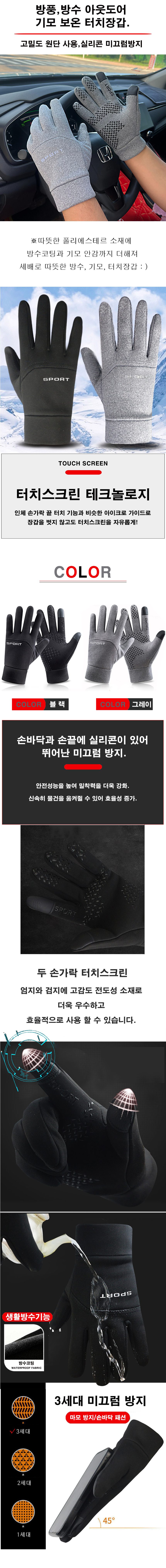 스마트폰터치장갑 겨울 3세대아웃도어방수장갑 3개 묶음 상세 이미지 1