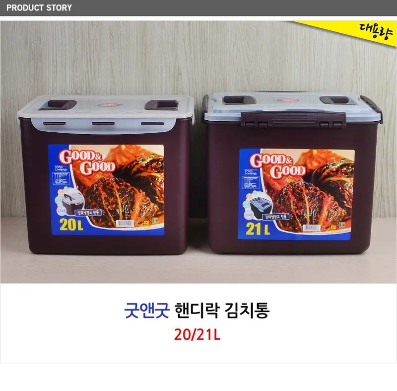 플라스틱 김치통 20L 21L 김치 보관용기 상세 이미지 1