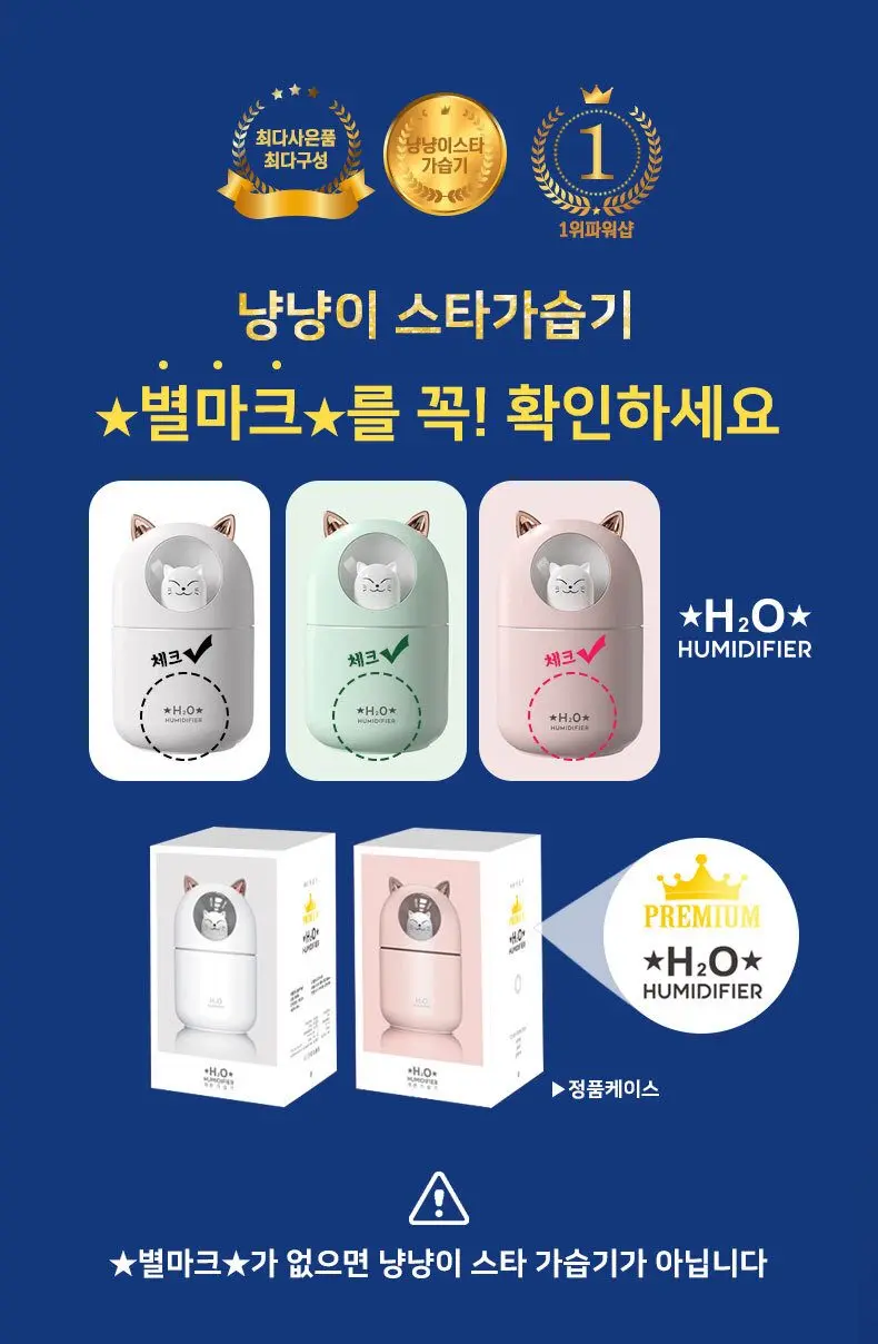 gussen QDC존 똑똑한 냥냥이 스타가습기 3개 묶음 상세 이미지 1