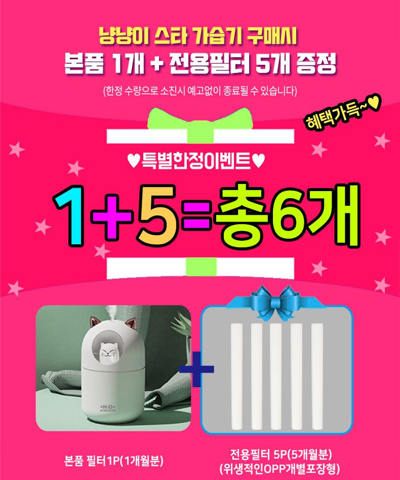 gussen QDC존 똑똑한 냥냥이 스타가습기 3개 묶음 상세 이미지 2