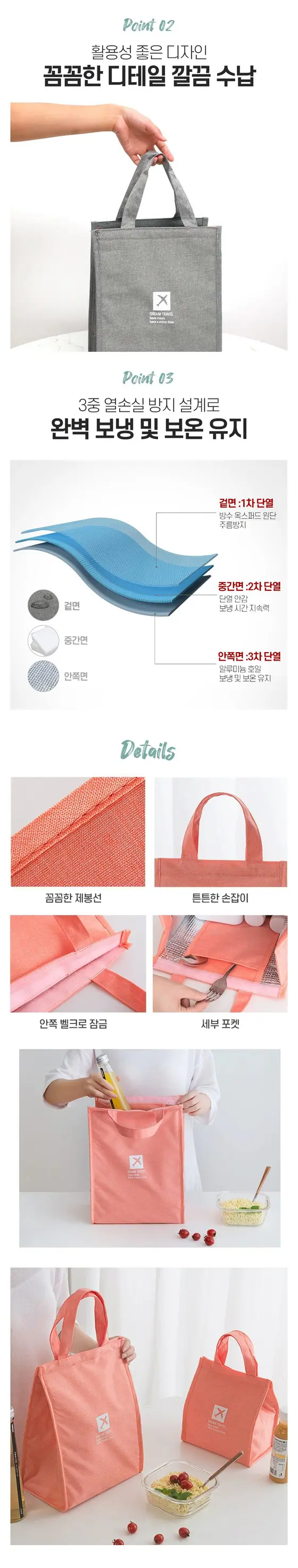 도시락가방 직장인 보온보냉 런치백 샐러드용 아이스박스 3개 묶음 상세 이미지 2