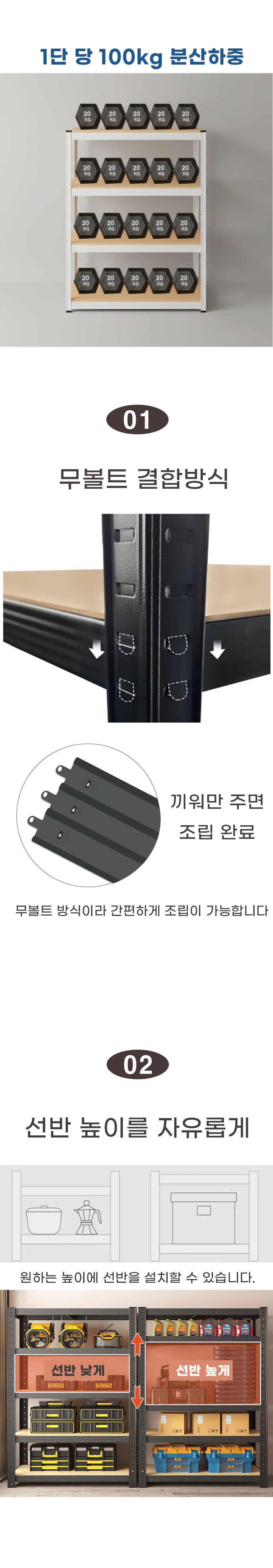 앵글선반 무볼트 조립식 철제 베란다 창고 4단 상세 이미지 2
