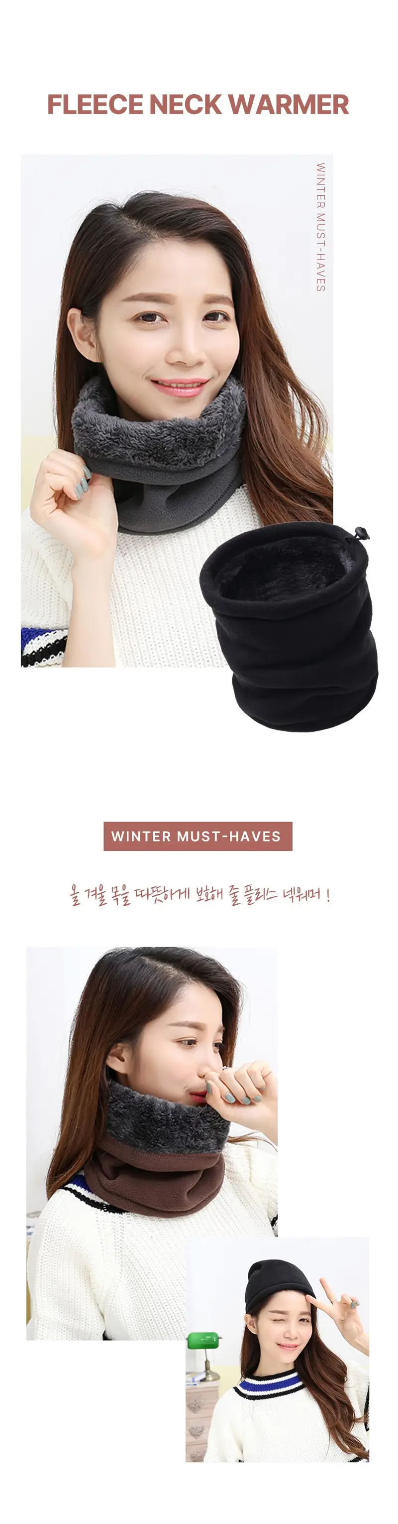 기모 넥워머 겨울 방한 목토시 골프 스키 등산 3개 묶음 상세 이미지 1