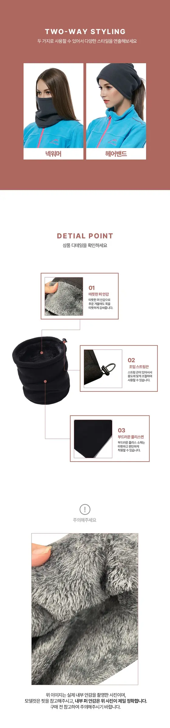 기모 넥워머 겨울 방한 목토시 골프 스키 등산 3개 묶음 상세 이미지 2