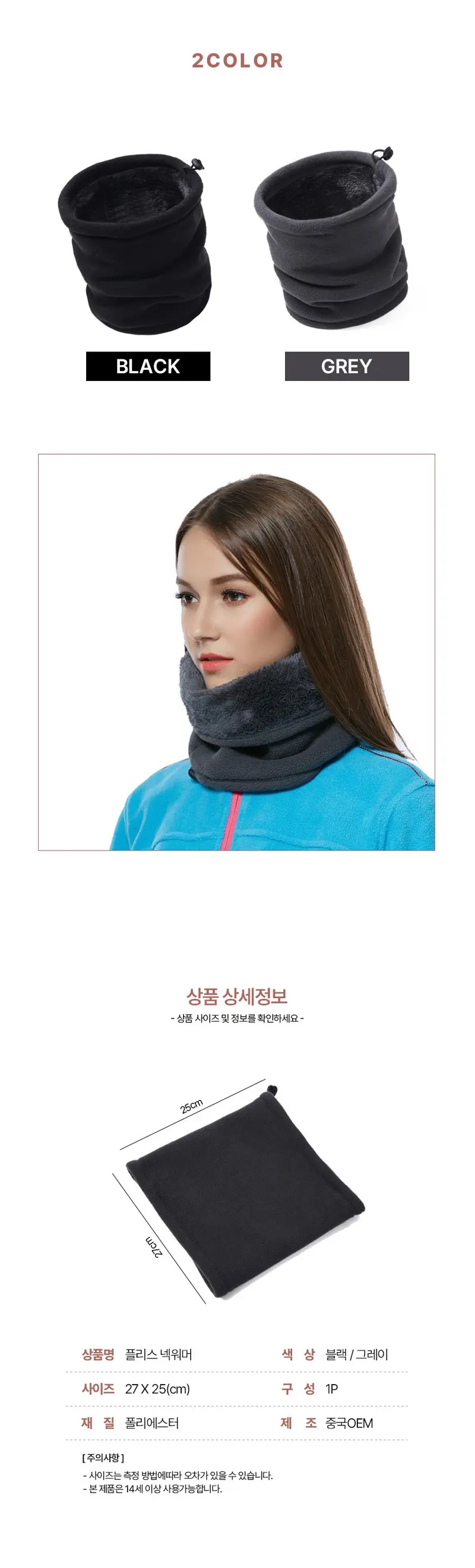 기모 넥워머 겨울 방한 목토시 골프 스키 등산 3개 묶음 상세 이미지 3