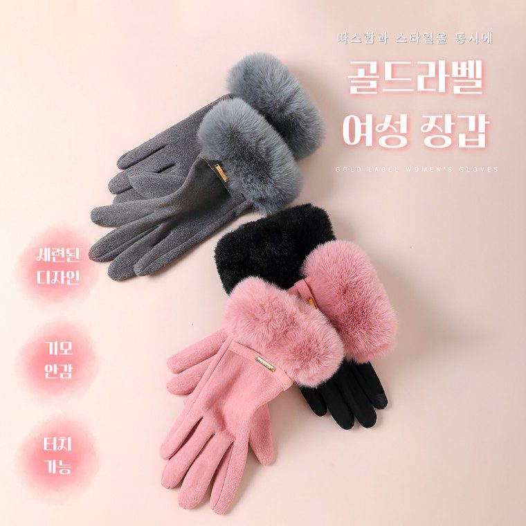 골드라벨 슬림 벨벳 터치장갑 여성 기모 스웨이드 3개 묶음 대표 이미지