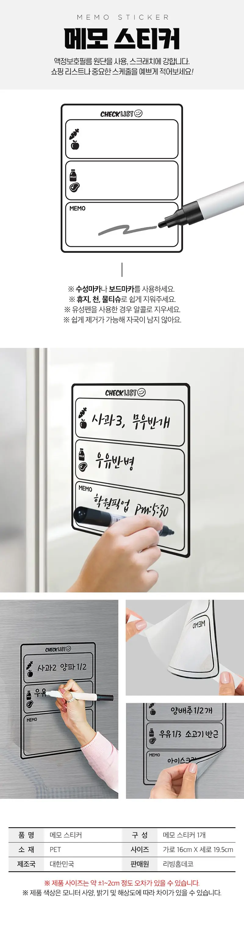 투명 메모지 냉장고 부착 체크리스트 스케줄 데코스티커 상세 이미지 2