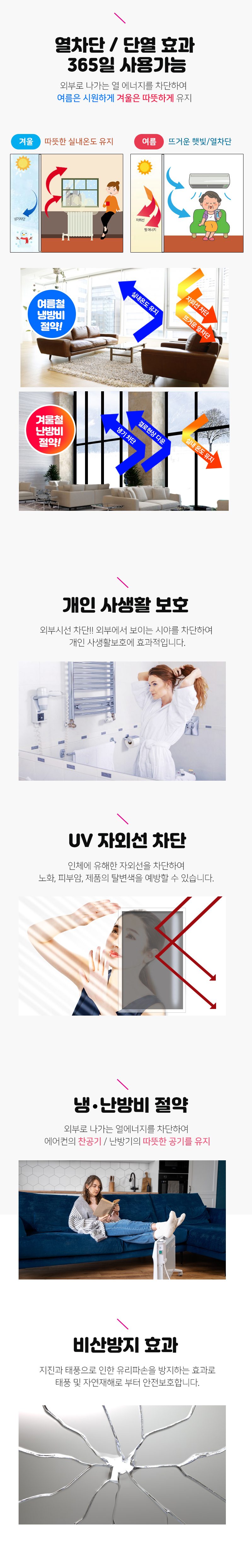 무점착 자외선차단 필름 창문 단열 반사 시트지 유리용시트지 상세 이미지 2
