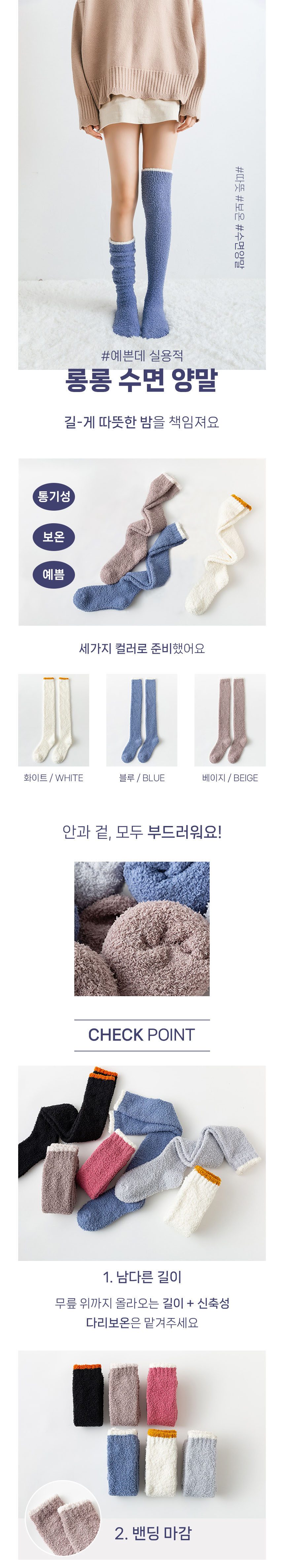 임산부 오버니삭스 무압박 롱 수면양말 수족냉증 양말 3개 묶음 상세 이미지 1