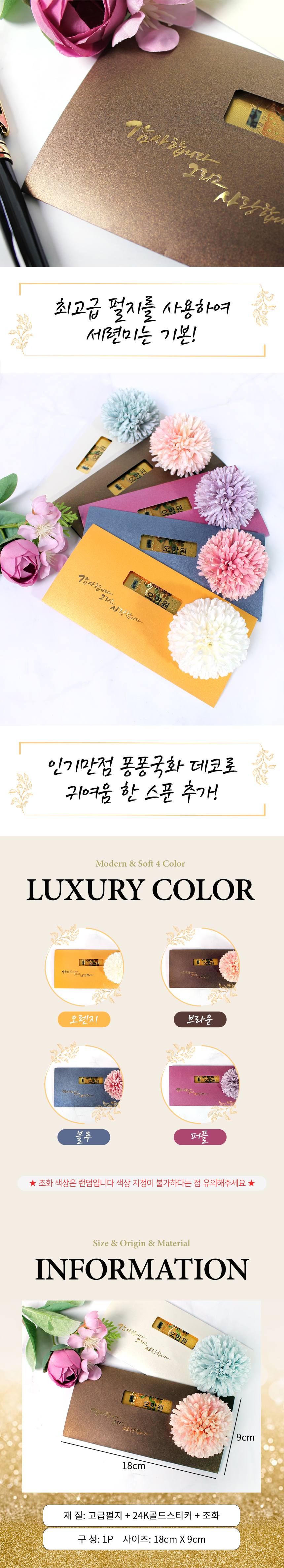 어버이날 24 골드 상품권봉투 세뱃돈봉투 3개 묶음 상세 이미지 3