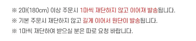 한일합섬 아크릴 원단 대폭 기모 북유럽 스코틀랜드 상세 이미지 1