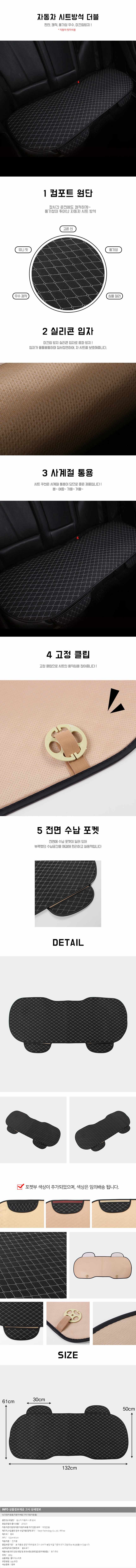 차량용 시트 방석 2인용 블랙 자동차 실내 기능성방석 상세 이미지 1