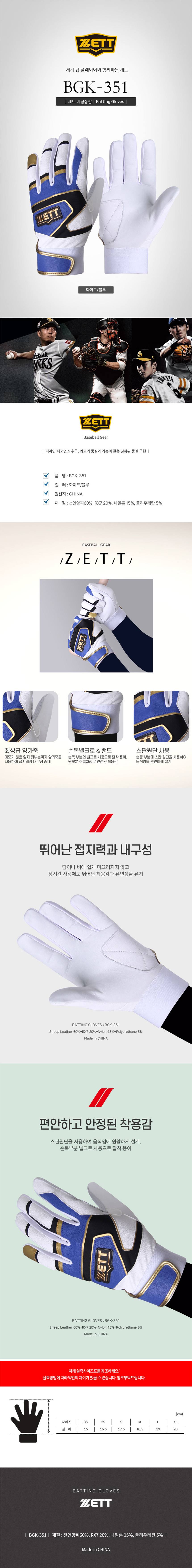 야구 배팅장갑 베팅장갑 타자용 야구장갑 상세 이미지 1
