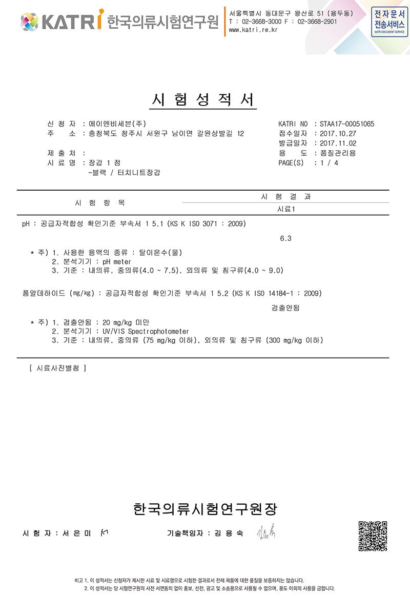 터치장갑 기모 눈꽃 사슴 무늬 방한장갑 3개 묶음 상세 이미지 1