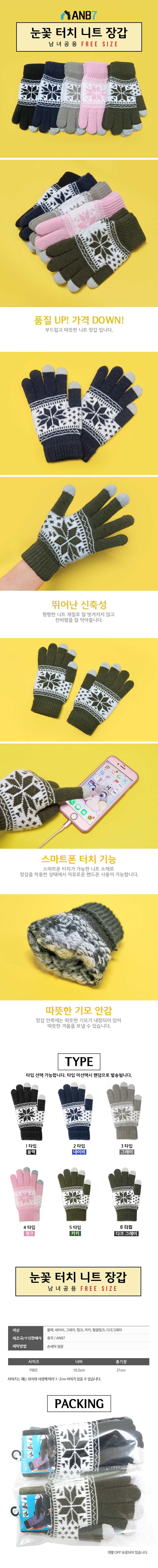 터치장갑 기모 눈꽃 사슴 무늬 방한장갑 3개 묶음 상세 이미지 2