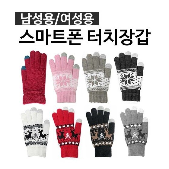 방한장갑 터치장갑 기모 눈꽃 사슴 무늬 방한장갑 3개 묶음