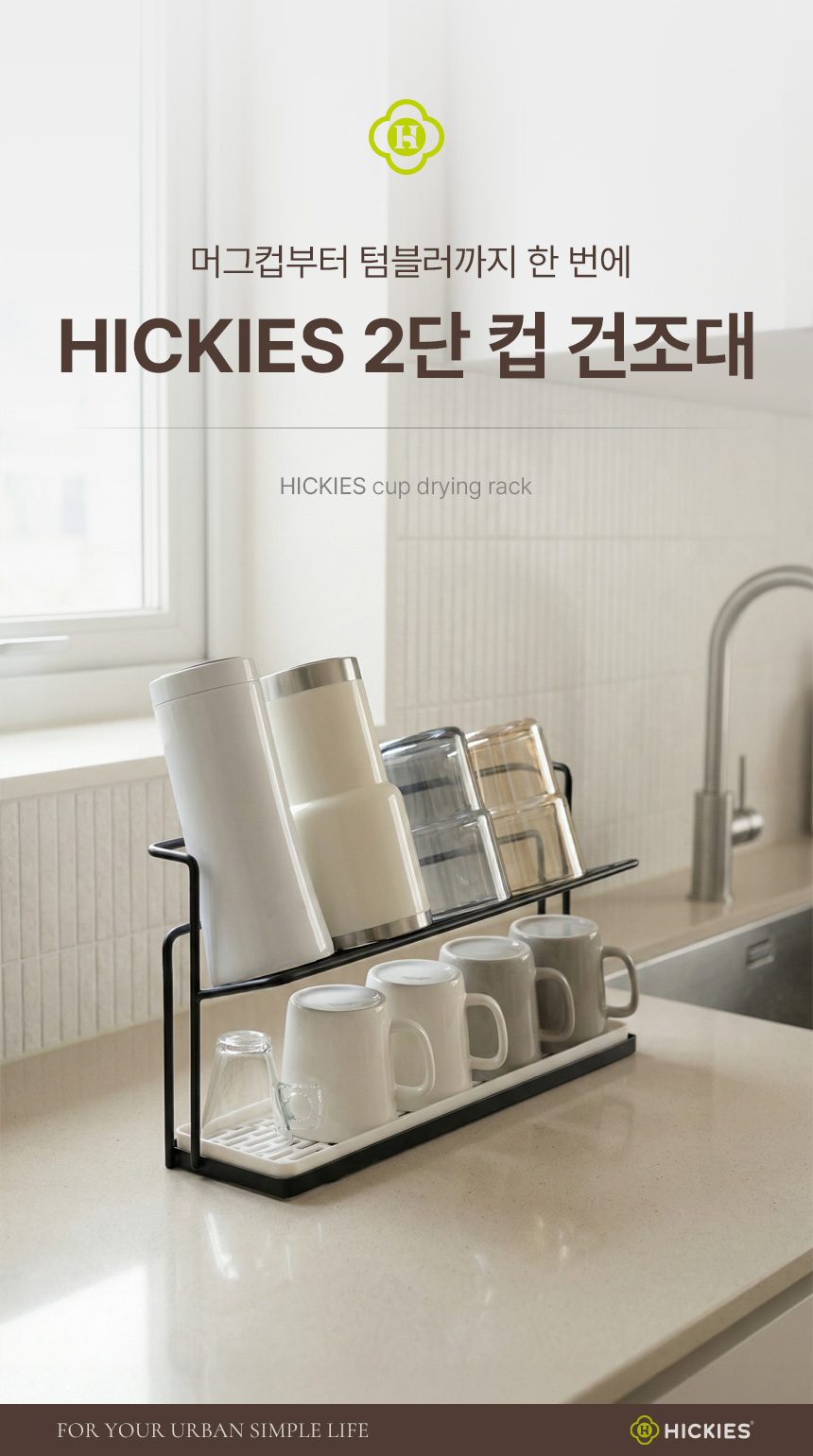 컵건조대 2단 좁은 주방 식기건조 상세 이미지 1